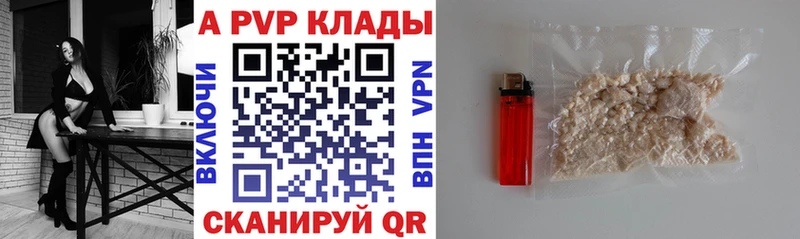 Alpha PVP кристаллы  Новочебоксарск 