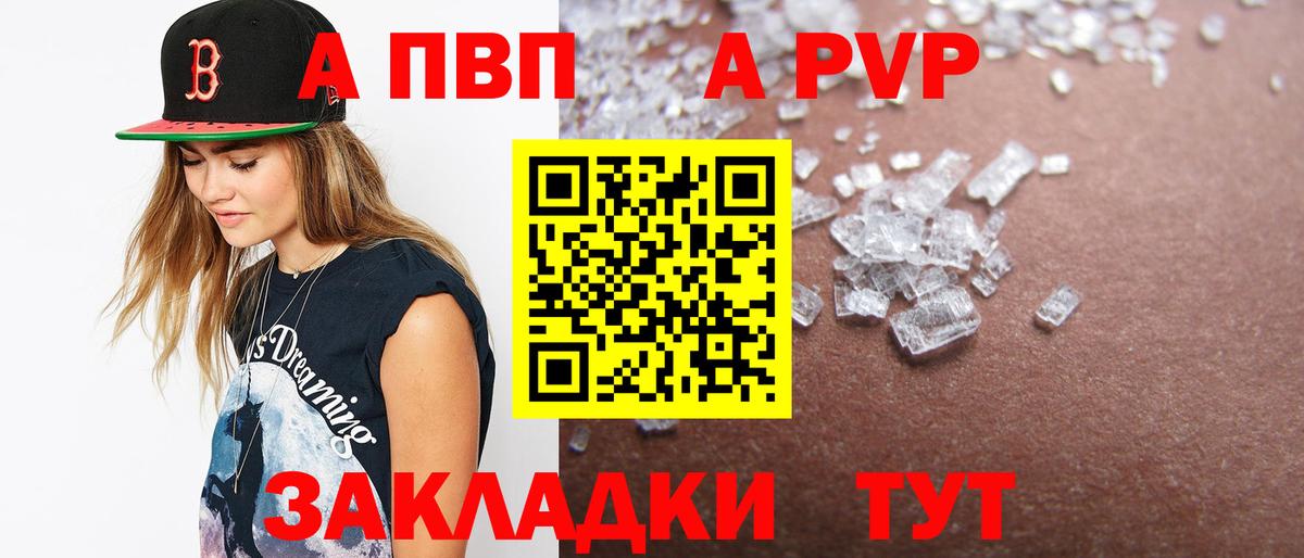 A PVP крисы CK Новочебоксарск