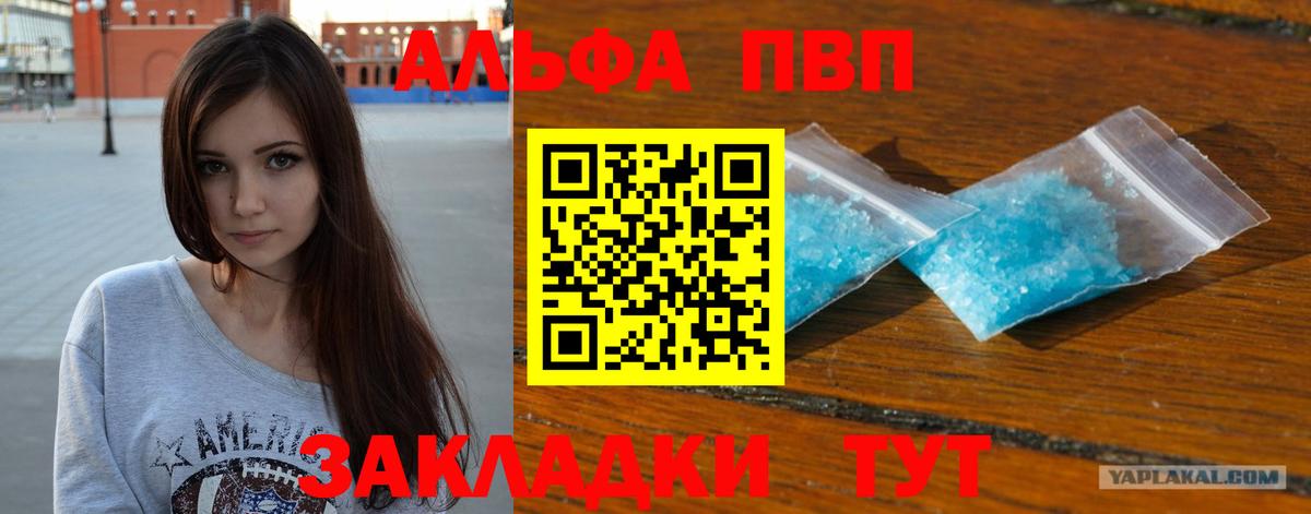купить наркотик  Вход с VPN  Новочебоксарск  A-PVP VHQ  APVP СК КРИС 