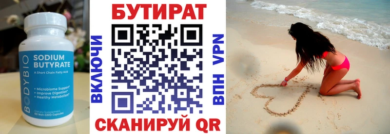 цена   Новочебоксарск  ОМГ ОМГ   Бутират 99% 