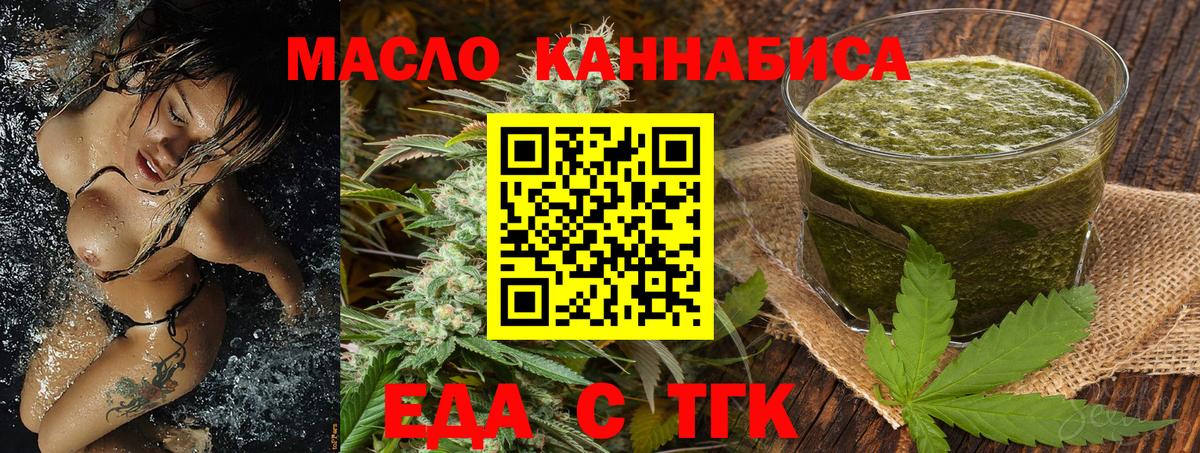 Еда ТГК марихуана  Вход с VPN  Новочебоксарск 