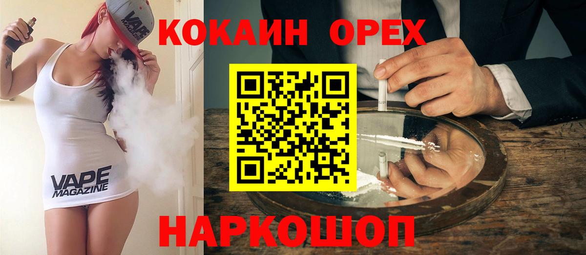 Кокаин Fish Scale  Кокаин Fish Scale  COCAIN  Новочебоксарск  Вход с VPN 