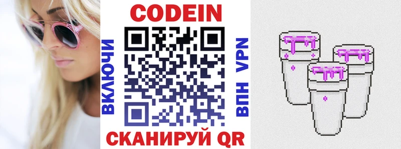 Кодеин напиток Lean (лин)  гидра зеркало  Новочебоксарск 