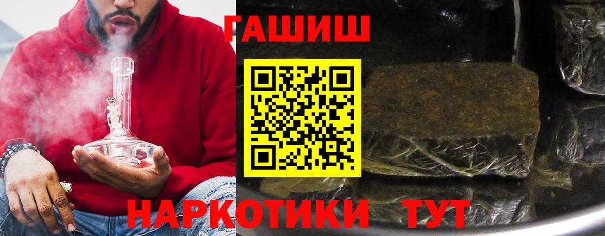 Новочебоксарск  ГАШ hashish  ГАШ VHQ  Вход с VPN 
