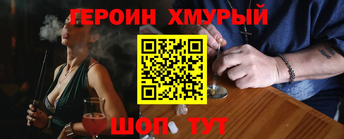 ГЕРОИН афганец  ГЕРОИН  Новочебоксарск  Вход с VPN 
