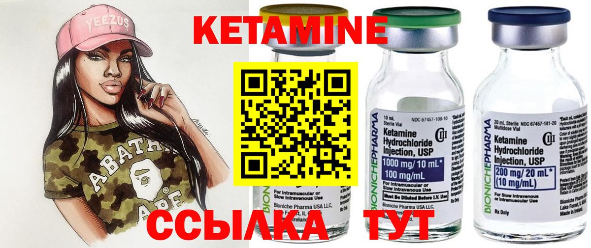 Кетамин ketamine Новочебоксарск
