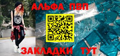 ALPHA-PVP Гагарин