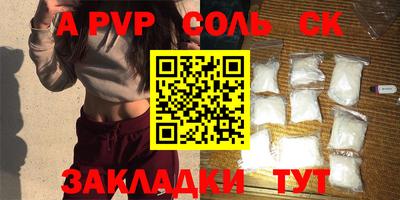 ALPHA-PVP Гагарин