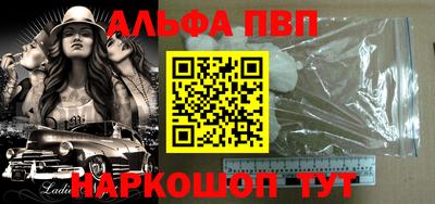 ALPHA-PVP Гагарин