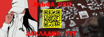 ALPHA-PVP Гагарин