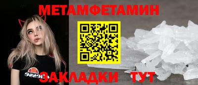 метамфетамин Гай