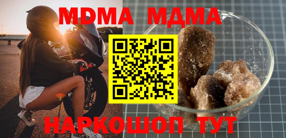 MDMA Molly Новочебоксарск