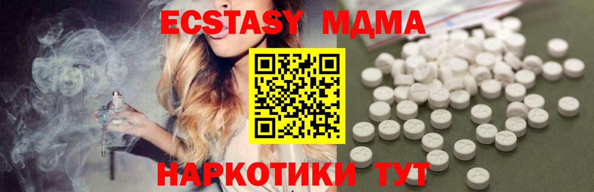 Новочебоксарск  МДМА crystal  MDMA  Вход с VPN  МДМА Molly 