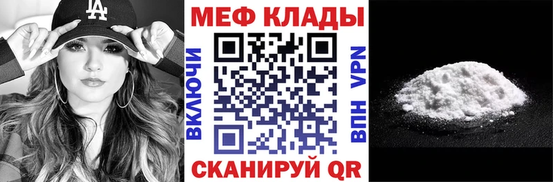 Меф VHQ  что такое   Новочебоксарск 