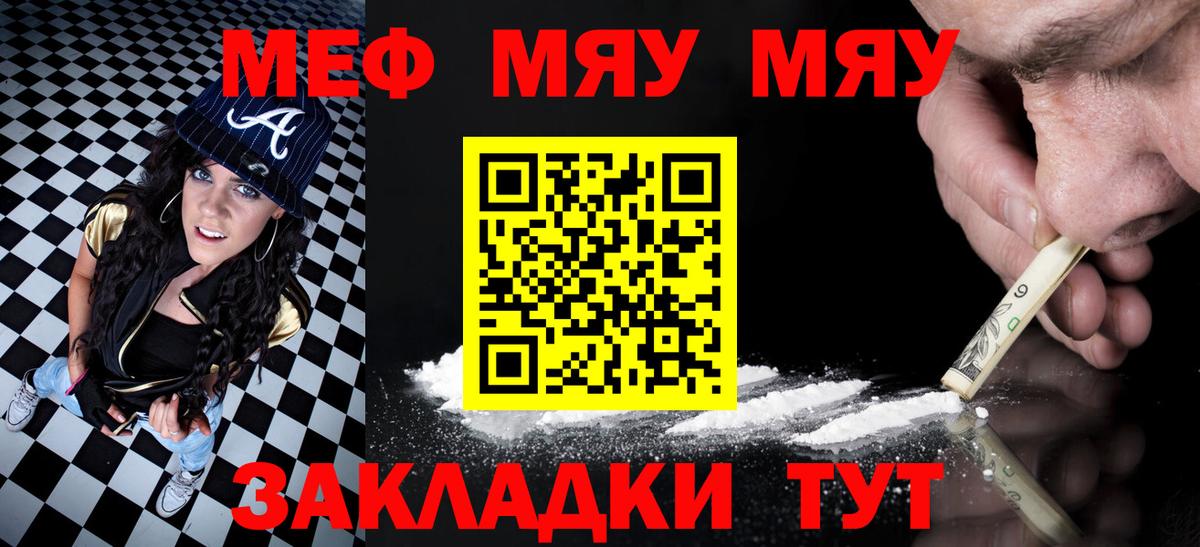 Мефедрон кристаллы Новочебоксарск