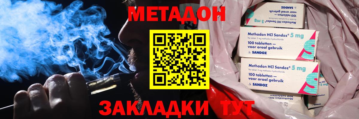 Метадон мёд  Вход с VPN  Новочебоксарск  Метадон белоснежный 