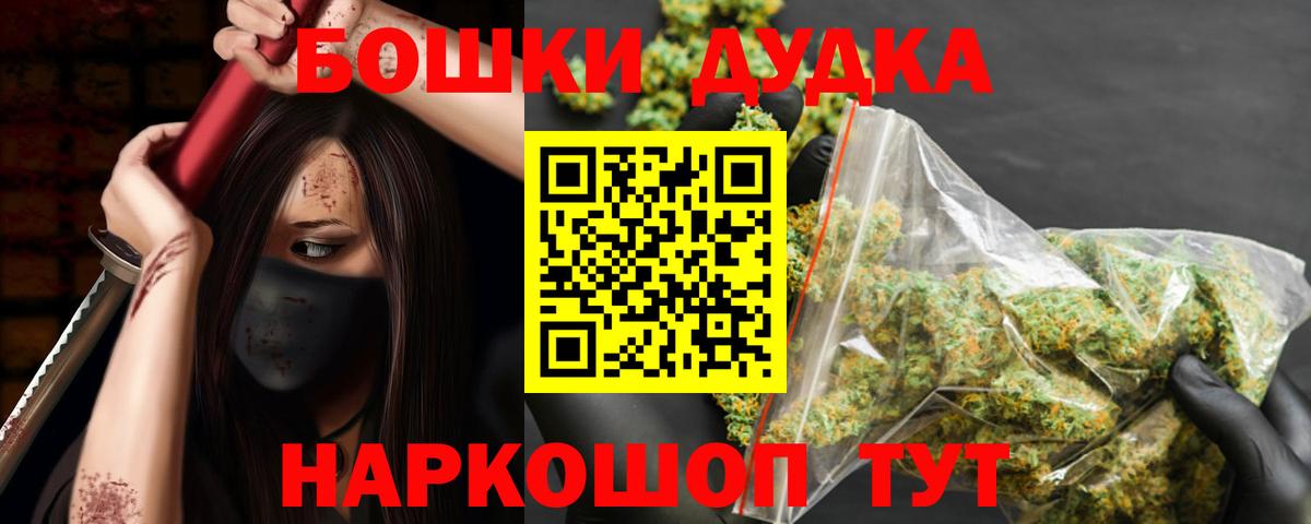 Бошки Шишки сатива  Вход с VPN  Новочебоксарск  Марихуана план 